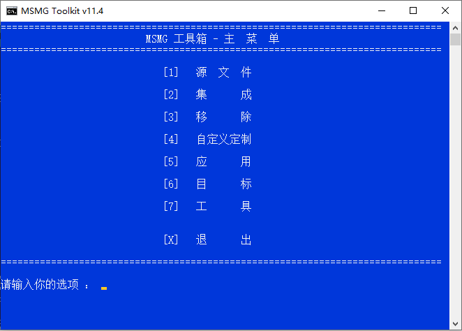 系统精简工具箱 MSMG ToolKit v13.0 中文版 - 灵魂源码网-网站搭建教学-软件开发-小程序源码