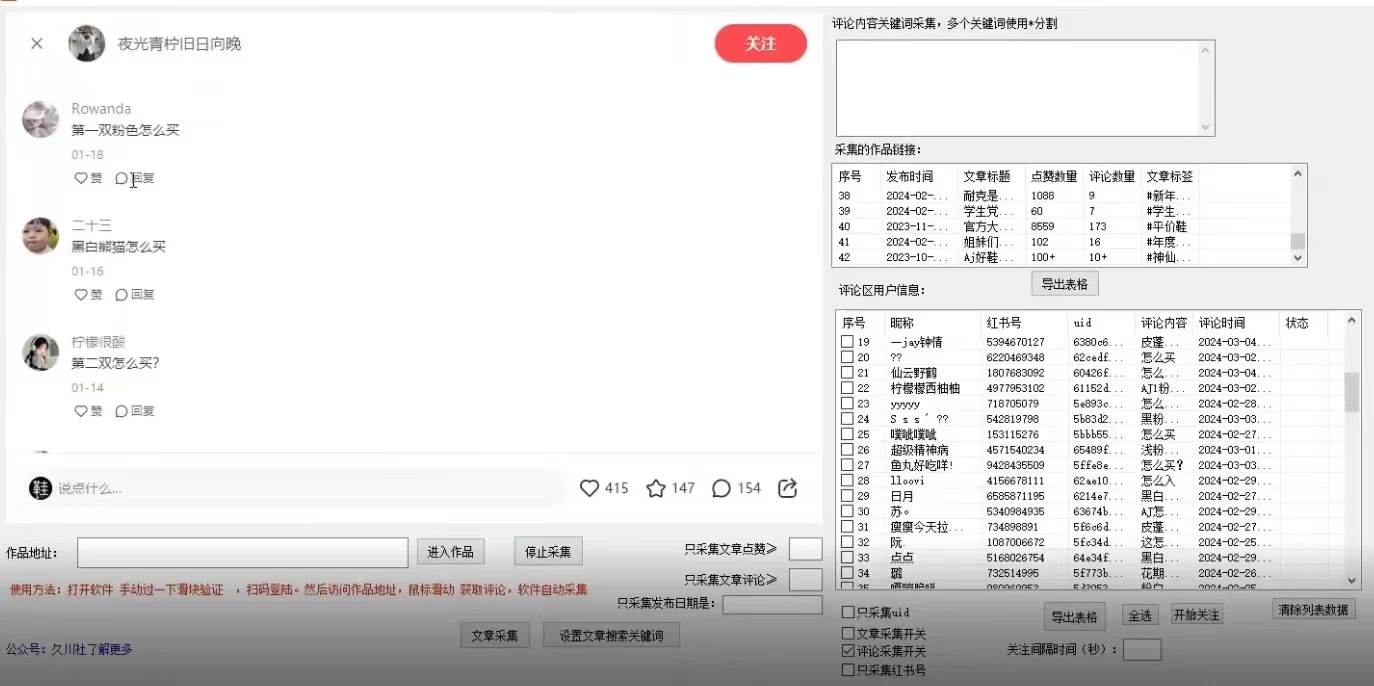 图片[2] - 小红书3.0无限获取精准用户进行曝光引流 - 灵魂源码网-网站搭建教学-软件开发-小程序源码