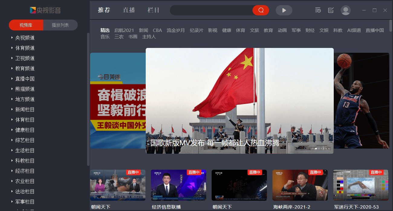 央视影音 v5.0.0.2 去广告绿化版 - 灵魂源码网-网站搭建教学-软件开发-小程序源码