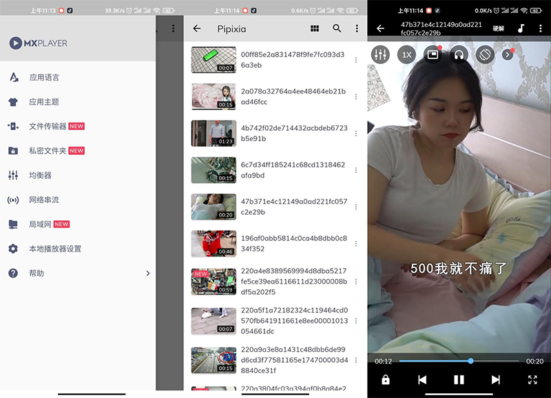安卓 MX Player v1.56.0 去广告优化版 - 灵魂源码网-网站搭建教学-软件开发-小程序源码