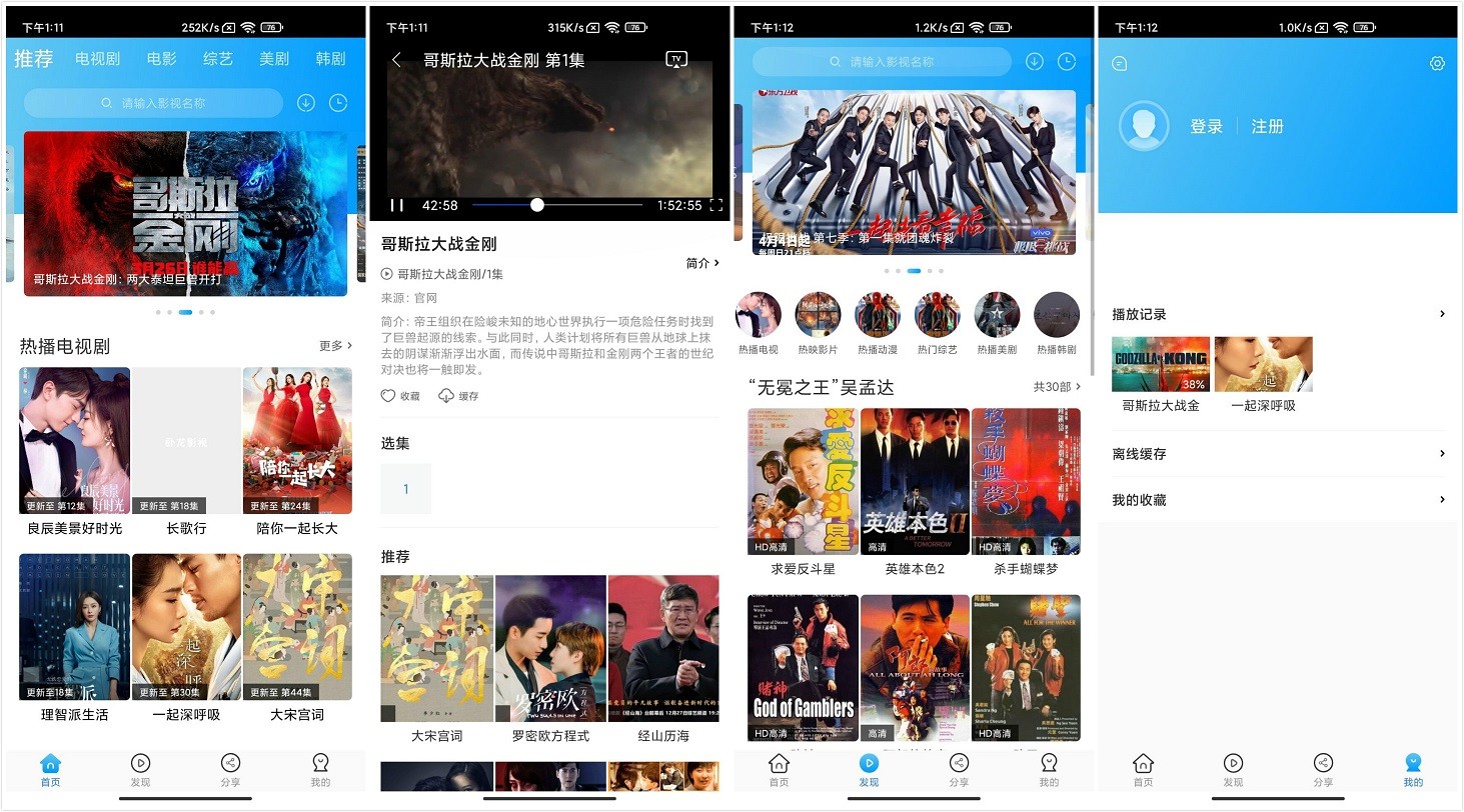 安卓 卧龙影视 v2.1.3.0 去广告解锁VIP版 - 灵魂源码网-网站搭建教学-软件开发-小程序源码