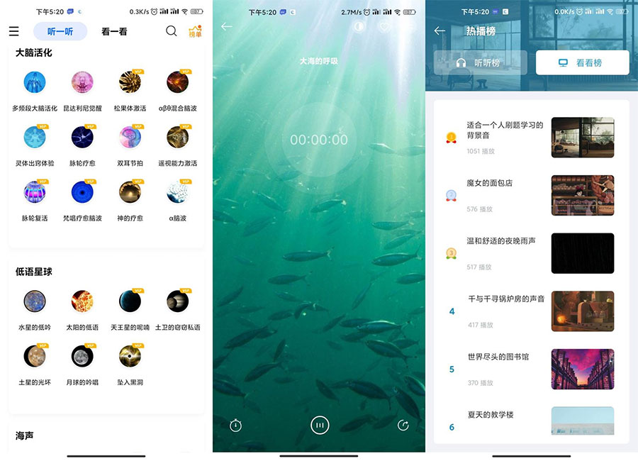安卓 白噪音 v3.9.3 免登陆会员破解版 - 灵魂源码网-网站搭建教学-软件开发-小程序源码