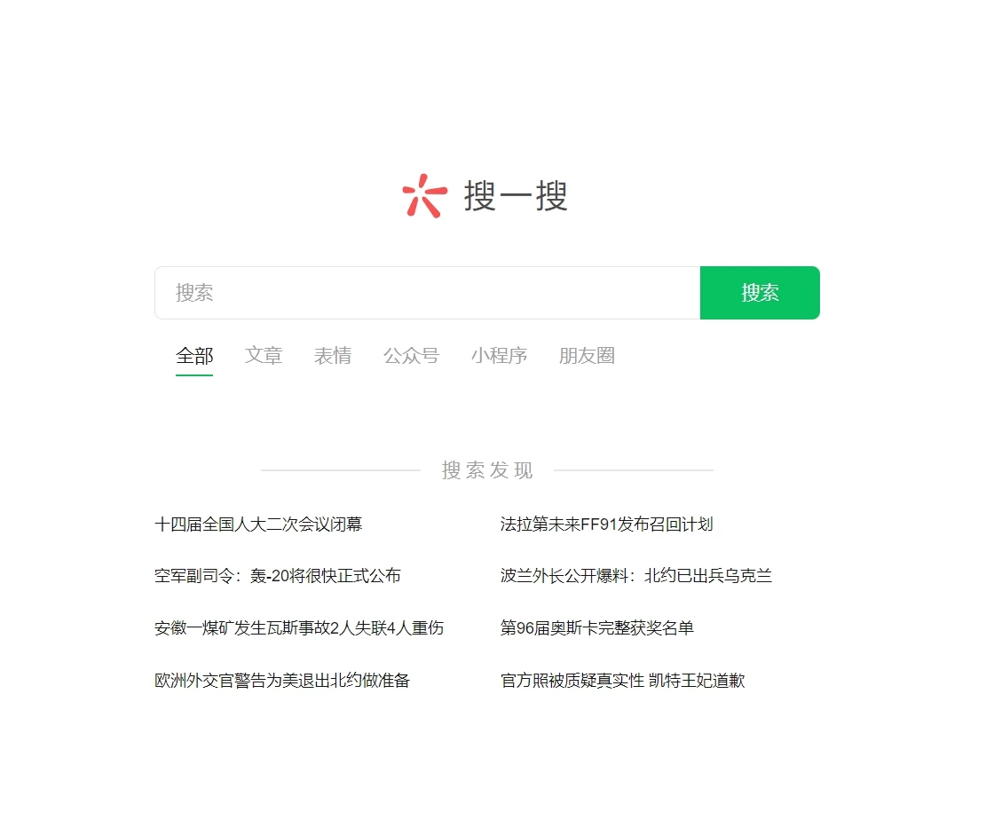图片[2] - 公众号利用AI复制粘贴，引流创业粉，一天50+ - 灵魂源码网-网站搭建教学-软件开发-小程序源码