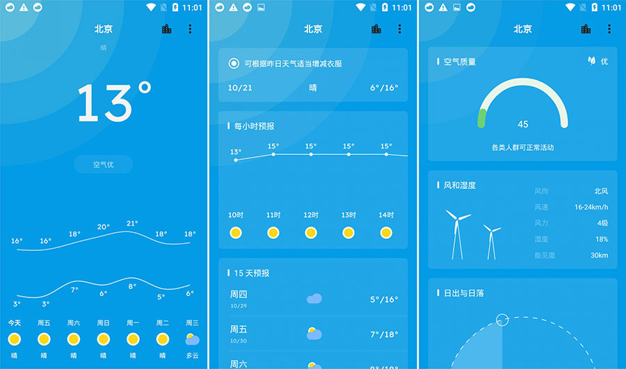 安卓 Pure天气 v8.6.1 干净清爽有逼格 - 灵魂源码网-网站搭建教学-软件开发-小程序源码