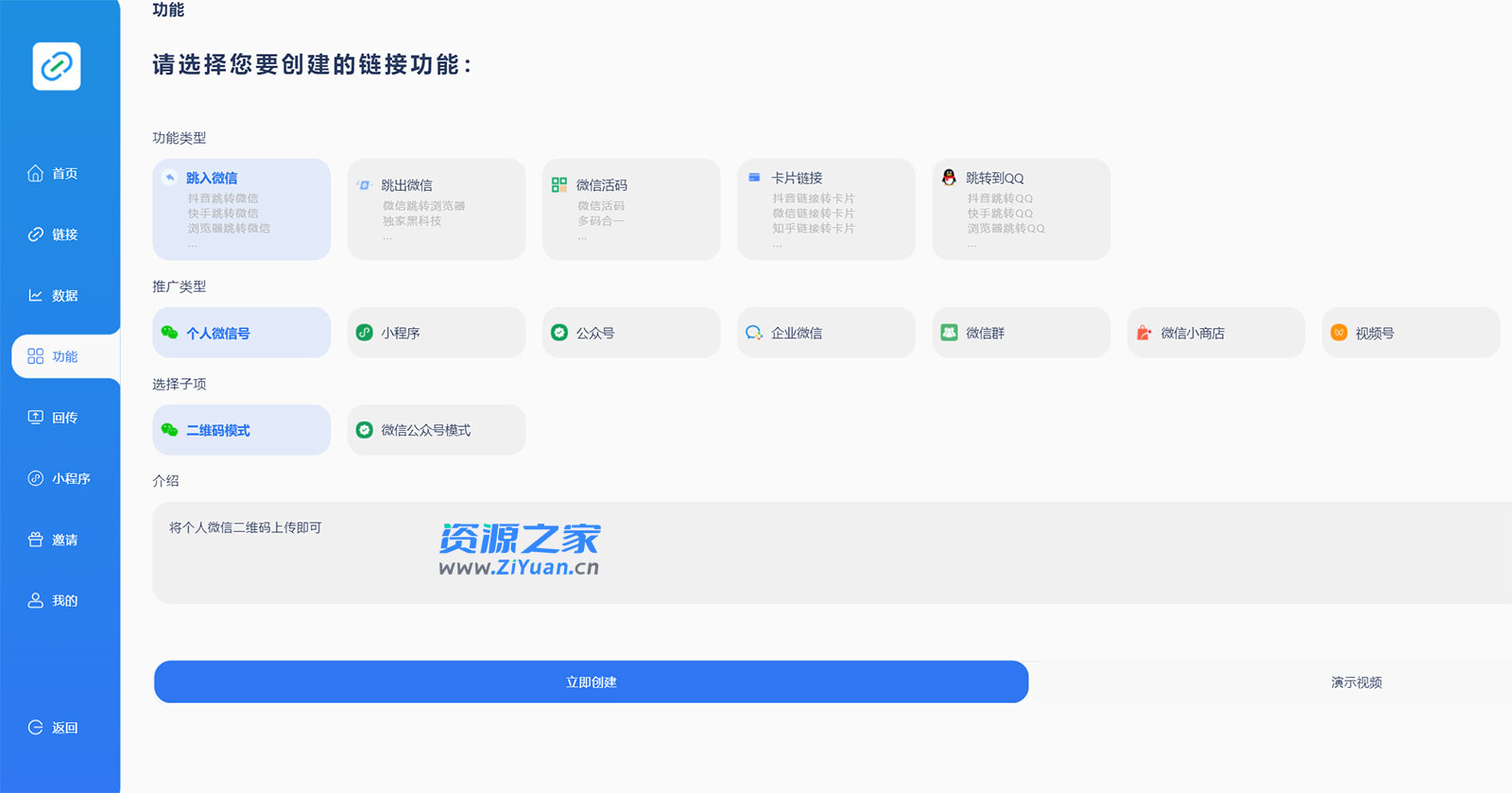 抖音一键跳转加微信外链教程，丝滑跳转，短视频引流必备 - 灵魂源码网-网站搭建教学-软件开发-小程序源码
