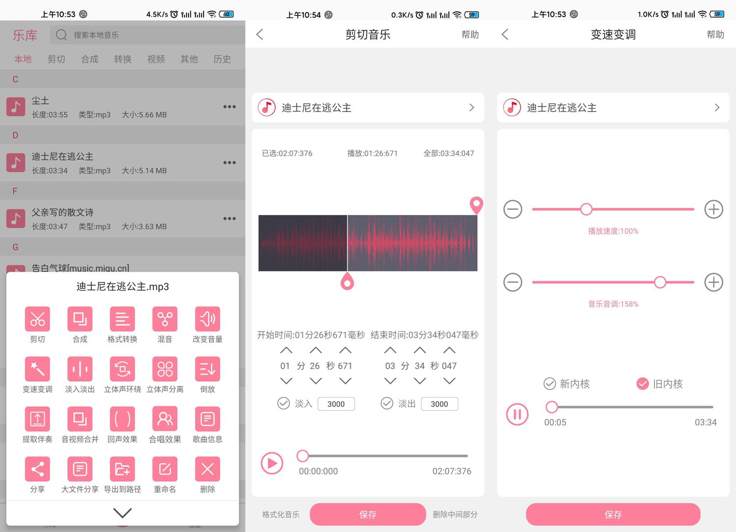 安卓 音乐剪辑 v6.1.0 去除广告破解版 - 灵魂源码网-网站搭建教学-软件开发-小程序源码