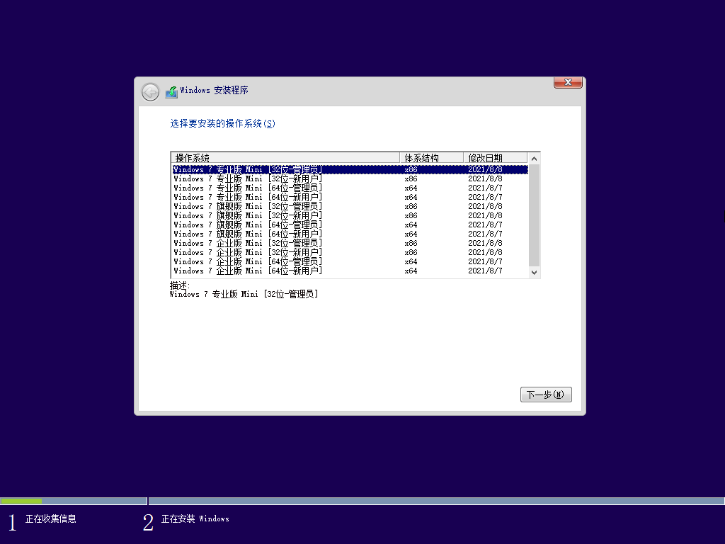 Windows7 版本合集 2021年8月精简版 - 灵魂源码网-网站搭建教学-软件开发-小程序源码