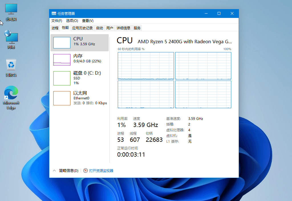 图片[4] - Windows11 v22000.120 精简版 - 灵魂源码网-网站搭建教学-软件开发-小程序源码
