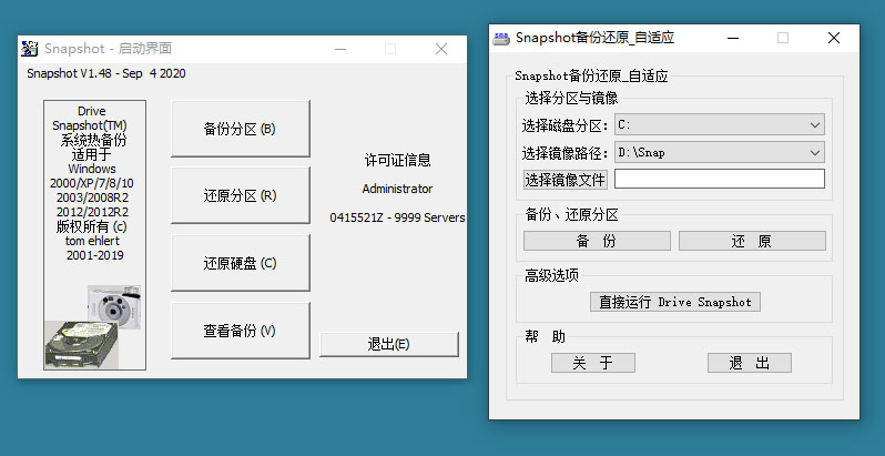 系统热备份 Drive SnapShot v1.50.0.1021 汉化版 - 灵魂源码网-网站搭建教学-软件开发-小程序源码
