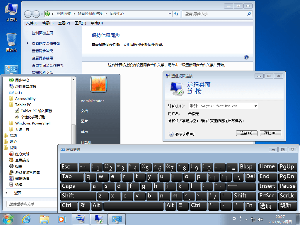 图片[3] - Windows7 版本合集 2021年8月精简版 - 灵魂源码网-网站搭建教学-软件开发-小程序源码