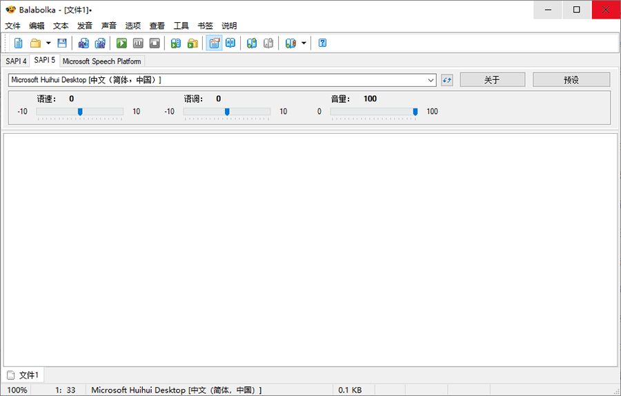 文本转语音 Balabolka v2.15.0.795 绿色版 - 灵魂源码网-网站搭建教学-软件开发-小程序源码