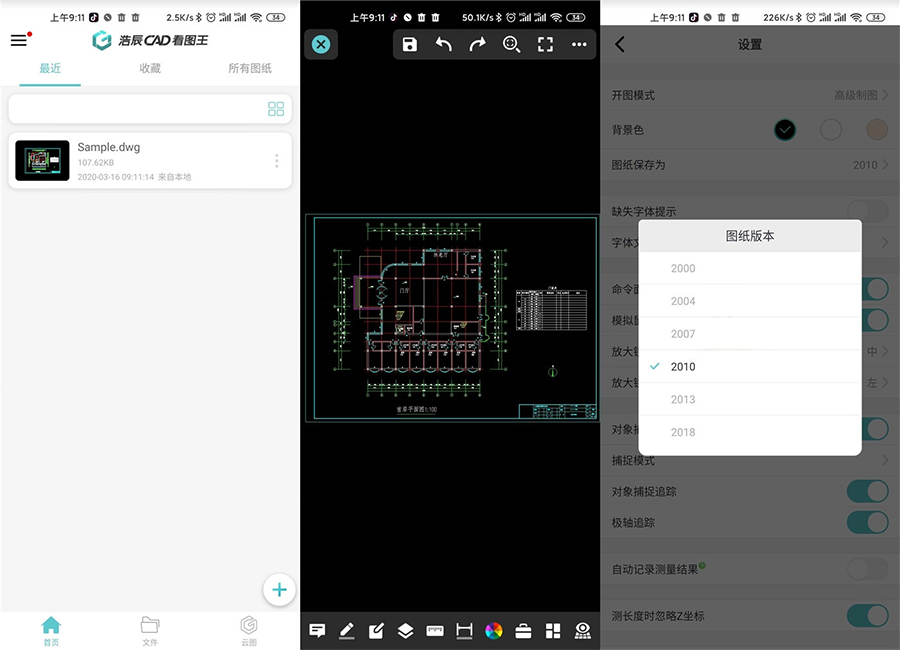 浩辰CAD看图王 v4.6.0 解锁会员版 - 灵魂源码网-网站搭建教学-软件开发-小程序源码