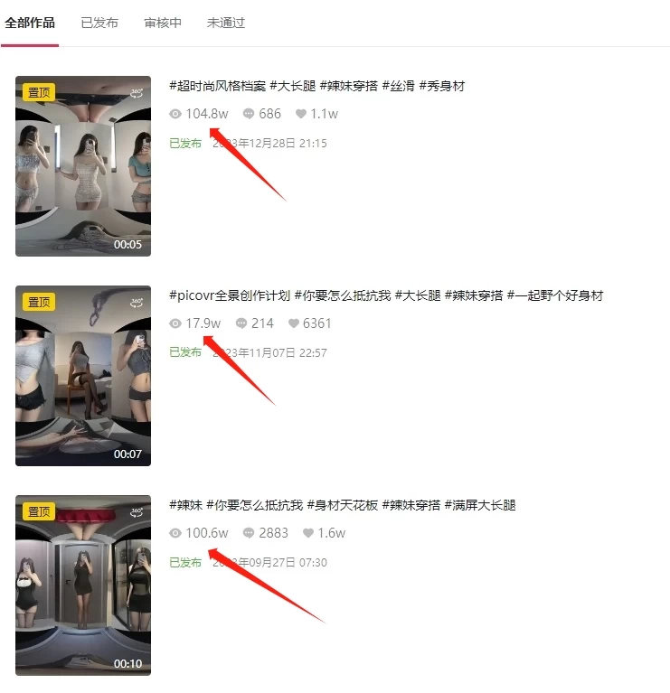 图片[2] - 全景短视频新玩法，5分钟制作爆款，播放量破百万，日入500+ - 灵魂源码网-网站搭建教学-软件开发-小程序源码