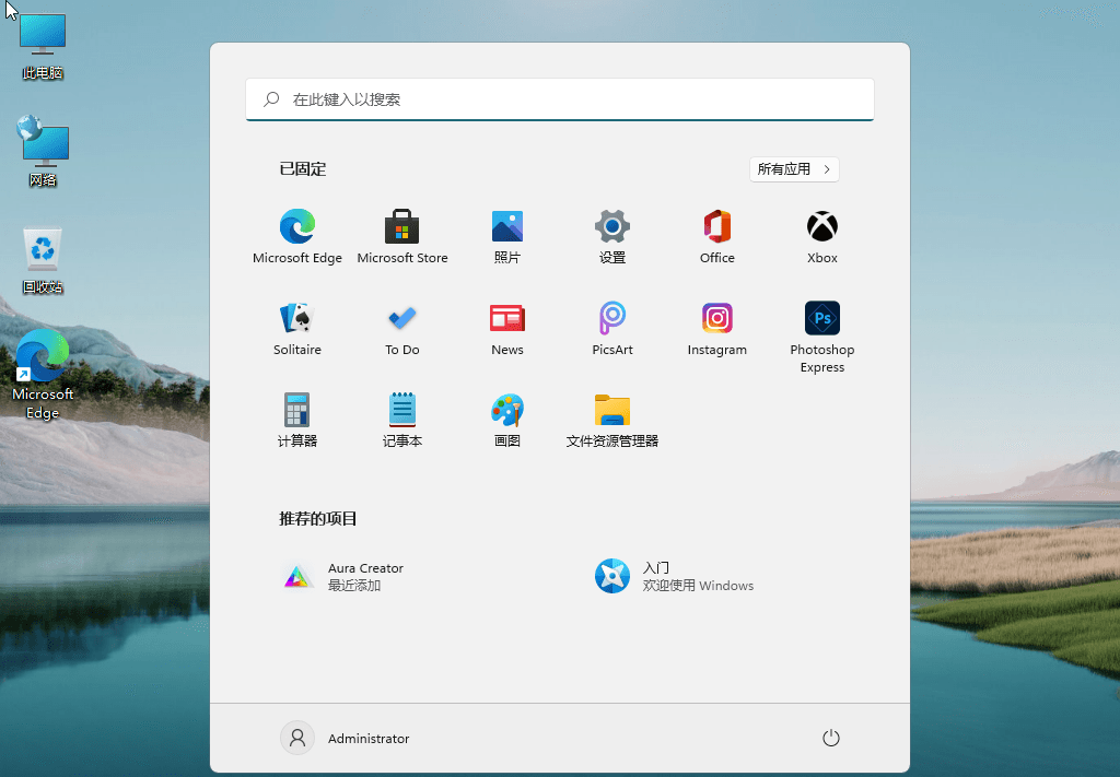 Windows11 v22000.120 精简版 - 灵魂源码网-网站搭建教学-软件开发-小程序源码