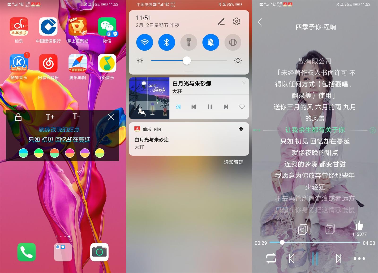 图片[2] - 仙乐 v2.0.0 音乐免费下载神器 - 灵魂源码网-网站搭建教学-软件开发-小程序源码