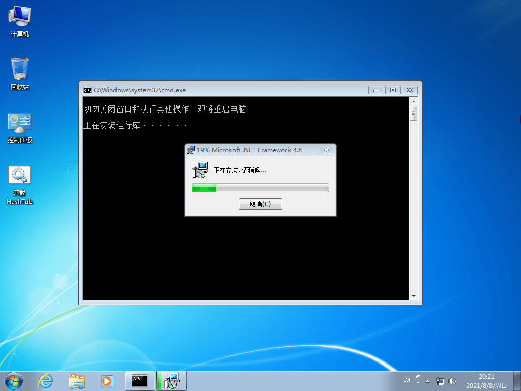 图片[4] - Windows7 版本合集 2021年8月精简版 - 灵魂源码网-网站搭建教学-软件开发-小程序源码