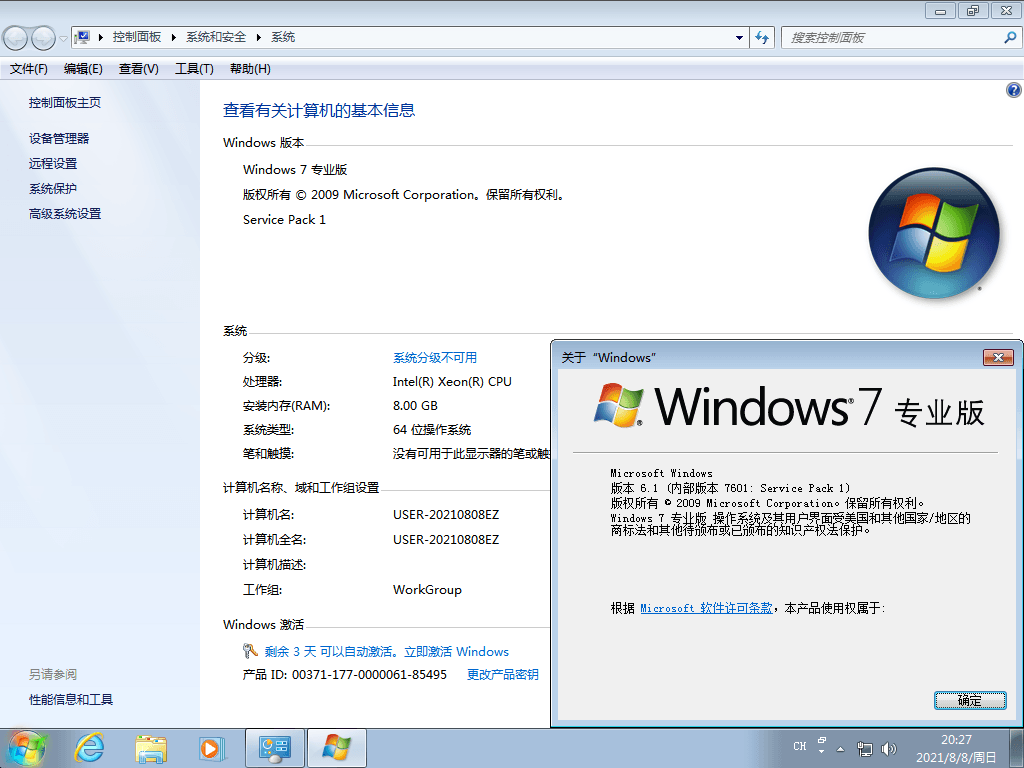 图片[5] - Windows7 版本合集 2021年8月精简版 - 灵魂源码网-网站搭建教学-软件开发-小程序源码
