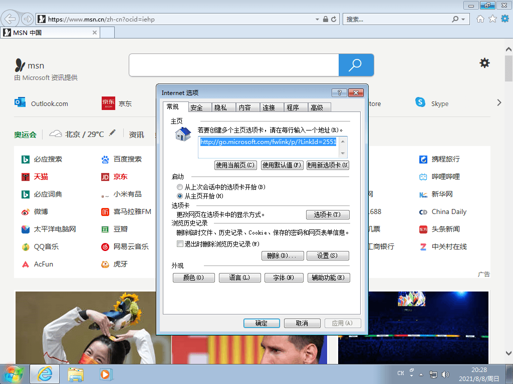 图片[6] - Windows7 版本合集 2021年8月精简版 - 灵魂源码网-网站搭建教学-软件开发-小程序源码