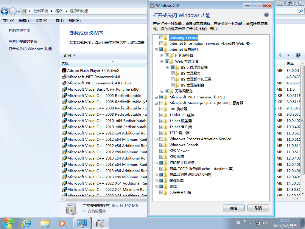 图片[7] - Windows7 版本合集 2021年8月精简版 - 灵魂源码网-网站搭建教学-软件开发-小程序源码