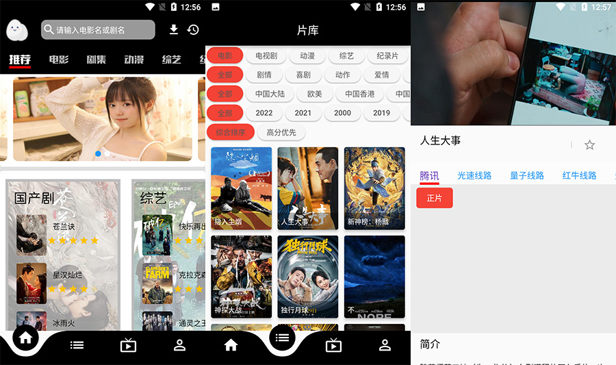 安卓 蛋播星球 v3.7.8 去广告优化版 - 灵魂源码网-网站搭建教学-软件开发-小程序源码