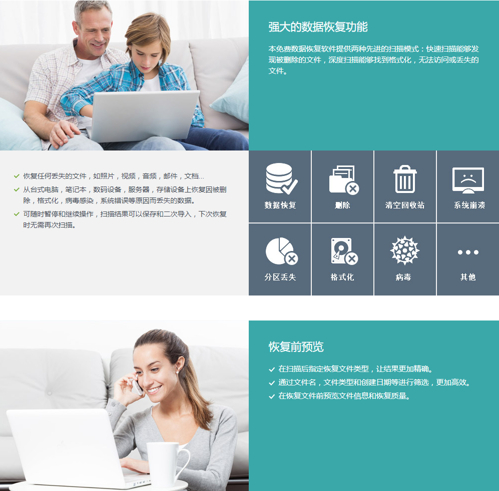 图片[3] - 易我数据恢复 v14.2.1.0 解锁技术终身会员绿色版 - 灵魂源码网-网站搭建教学-软件开发-小程序源码
