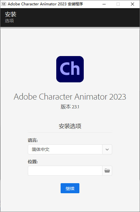 Character Animator 2023 v23.1.0.81 特别版 - 灵魂源码网-网站搭建教学-软件开发-小程序源码