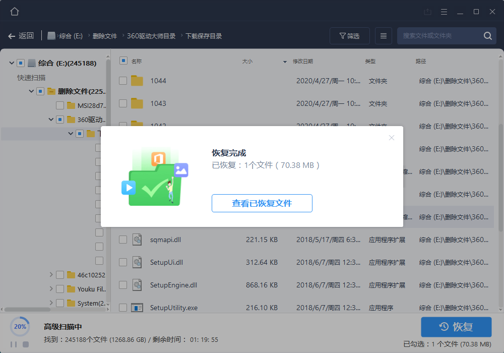 图片[2] - 易我数据恢复 v14.2.1.0 解锁技术终身会员绿色版 - 灵魂源码网-网站搭建教学-软件开发-小程序源码
