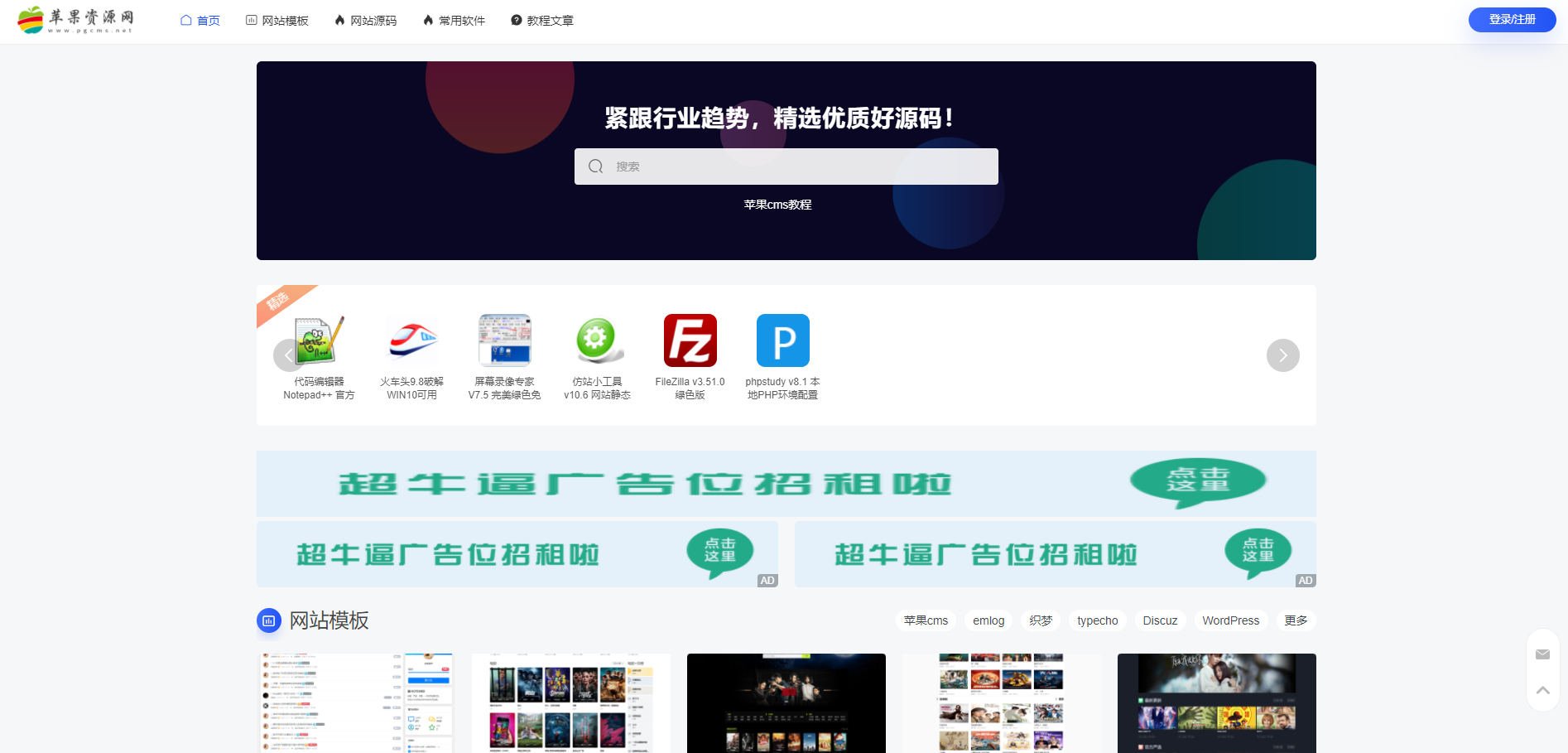 MUYUCMS v2.1 轻量级开源内容管理系统 - 灵魂源码网-网站搭建教学-软件开发-小程序源码