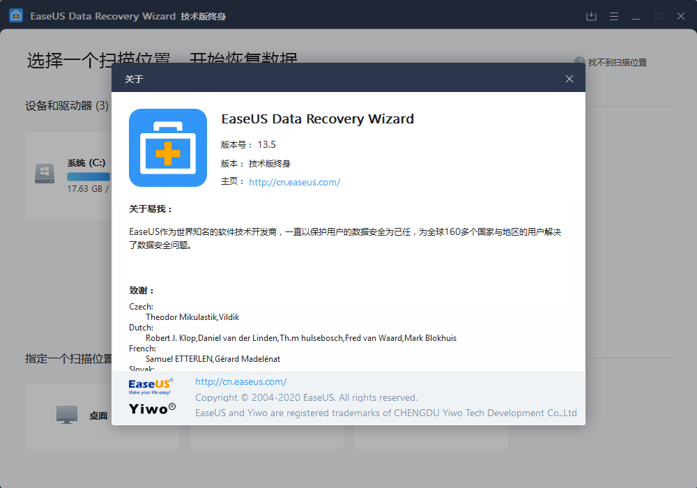 易我数据恢复 v14.2.1.0 解锁技术终身会员绿色版 - 灵魂源码网-网站搭建教学-软件开发-小程序源码