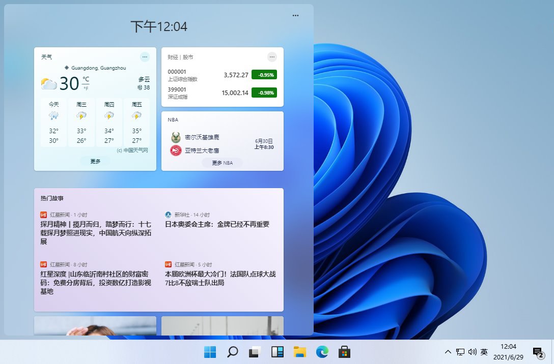 图片[2] - Windows 11 21H2 预览版 (OS Build 22000.120/1) - 灵魂源码网-网站搭建教学-软件开发-小程序源码