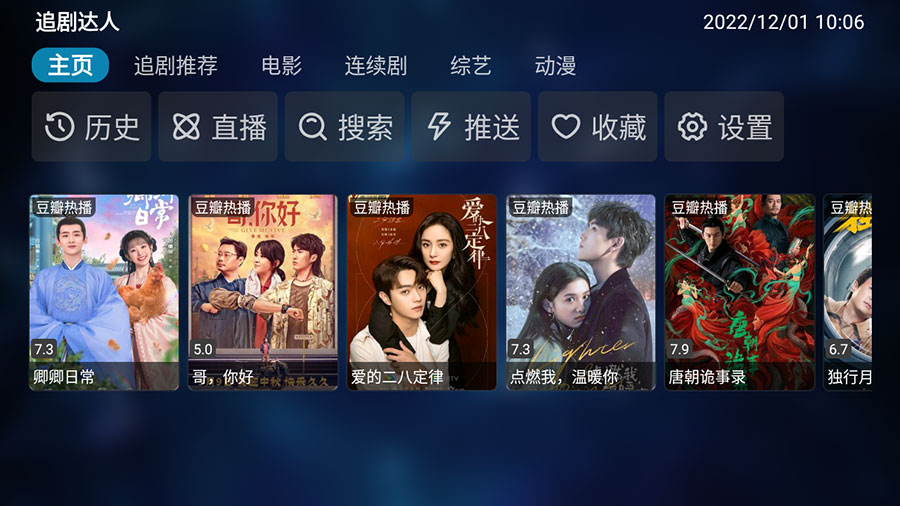 安卓 TVBox v20231226 优化版 + 接口分享 - 灵魂源码网-网站搭建教学-软件开发-小程序源码