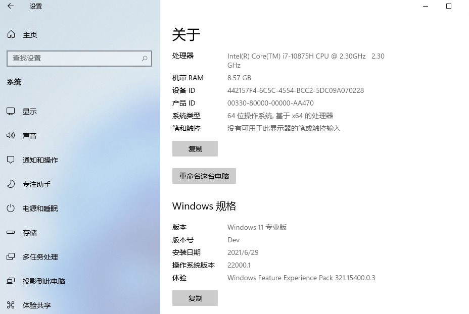 图片[3] - Windows 11 21H2 预览版 (OS Build 22000.120/1) - 灵魂源码网-网站搭建教学-软件开发-小程序源码