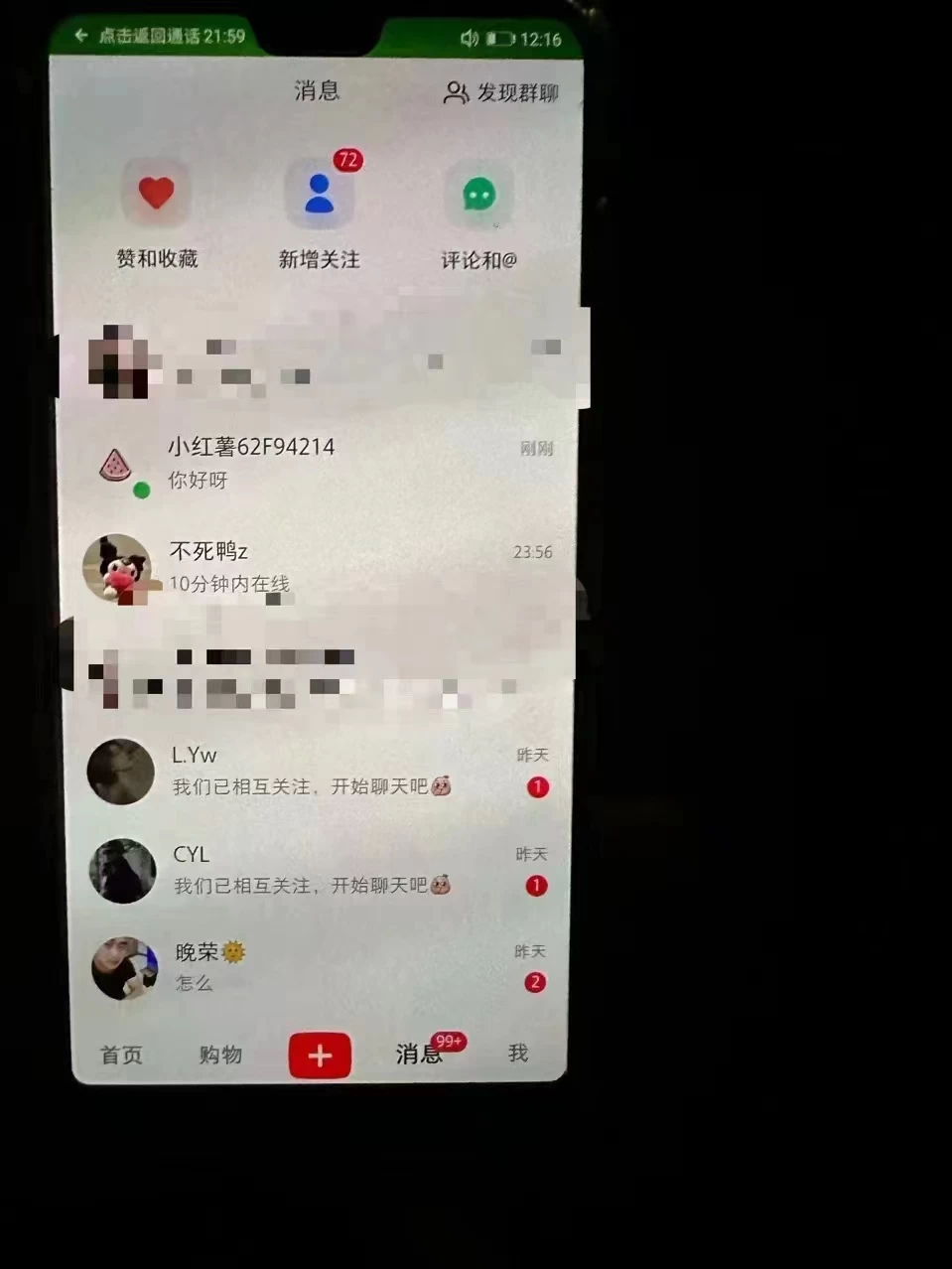 图片[2] - 精准引流必备，红薯采集曝光，可采集精准客户群体，保姆级教程 - 灵魂源码网-网站搭建教学-软件开发-小程序源码