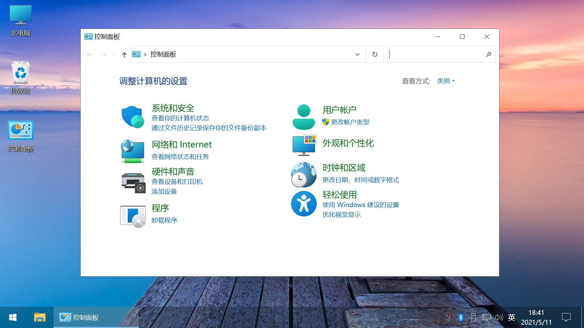 图片[7] - Win10 v21H1(19043.1151) 不忘初心自用版 - 灵魂源码网-网站搭建教学-软件开发-小程序源码