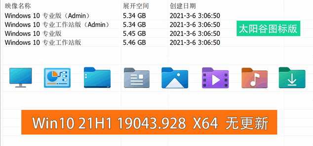 Win10 v21H1(19043.1151) 不忘初心自用版 - 灵魂源码网-网站搭建教学-软件开发-小程序源码