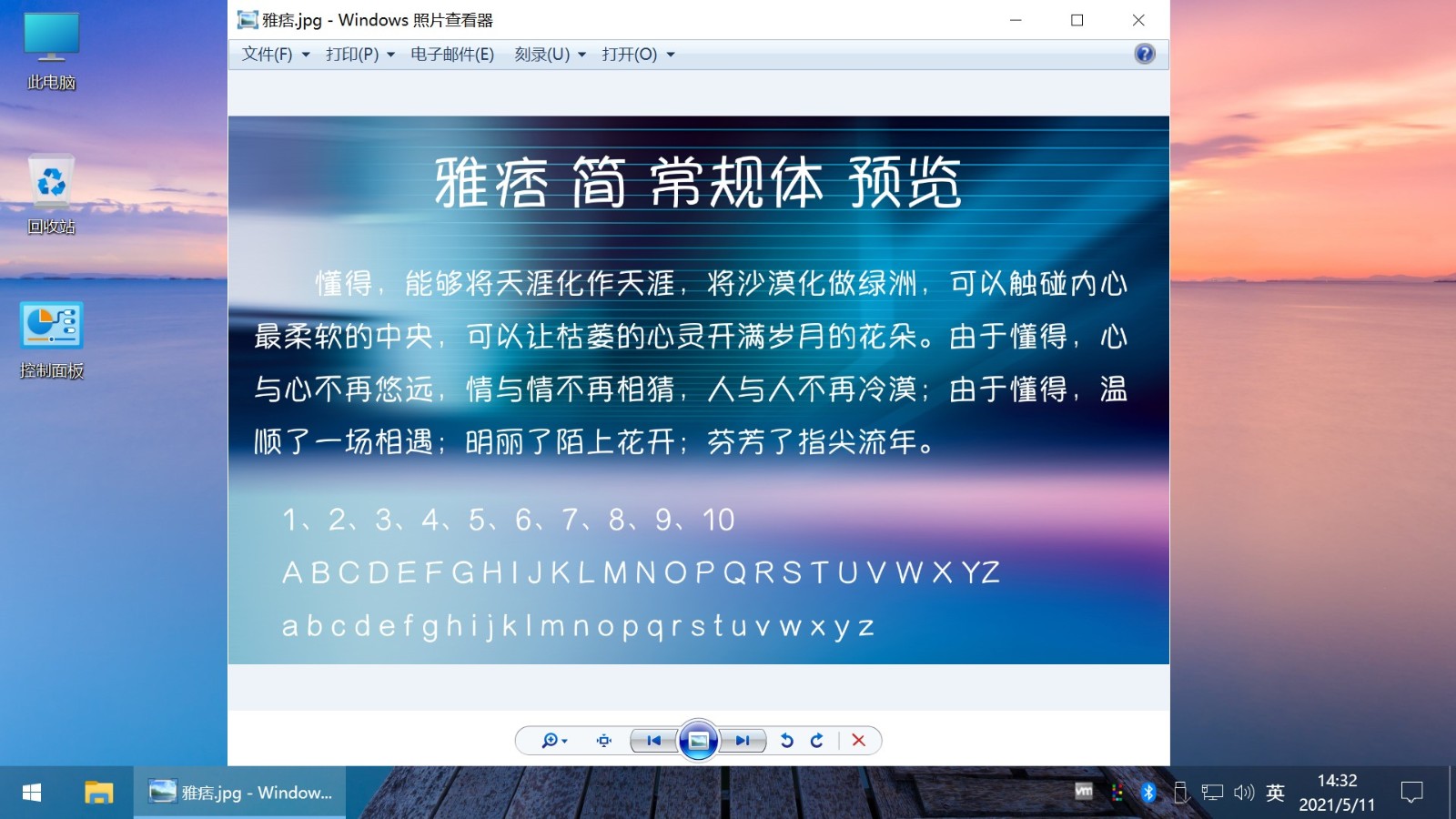图片[6] - Win10 v21H1(19043.1151) 不忘初心自用版 - 灵魂源码网-网站搭建教学-软件开发-小程序源码