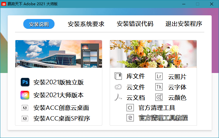图片[2] - Adobe 2021 大师版 2021年8月更新版 - 灵魂源码网-网站搭建教学-软件开发-小程序源码