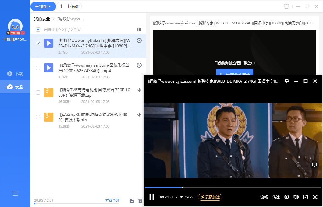 图片[2] - 迅雷11 v11.1.12.1692 去广告SVIP绿色精简最终版 - 灵魂源码网-网站搭建教学-软件开发-小程序源码