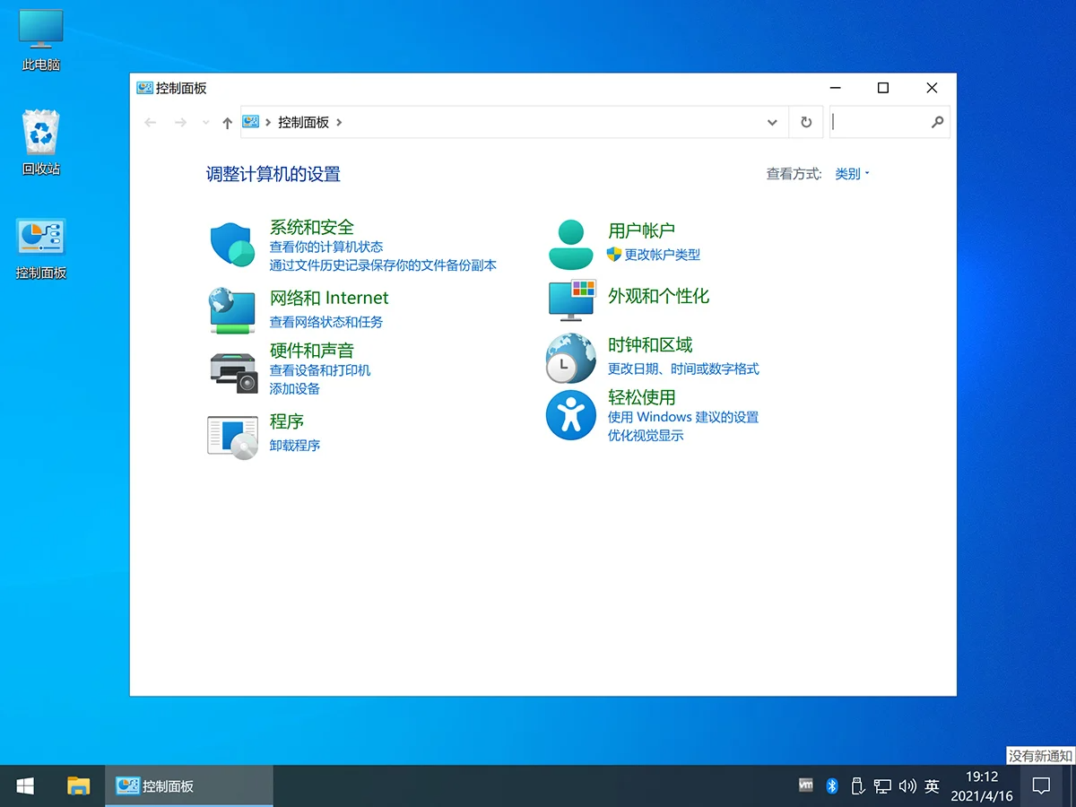 图片[4] - Win10 v21H1(19043.1151) 不忘初心自用版 - 灵魂源码网-网站搭建教学-软件开发-小程序源码