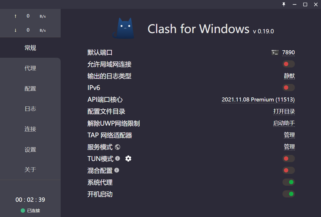 网络代理工具 Clash v0.20.10 汉化版 - 灵魂源码网-网站搭建教学-软件开发-小程序源码