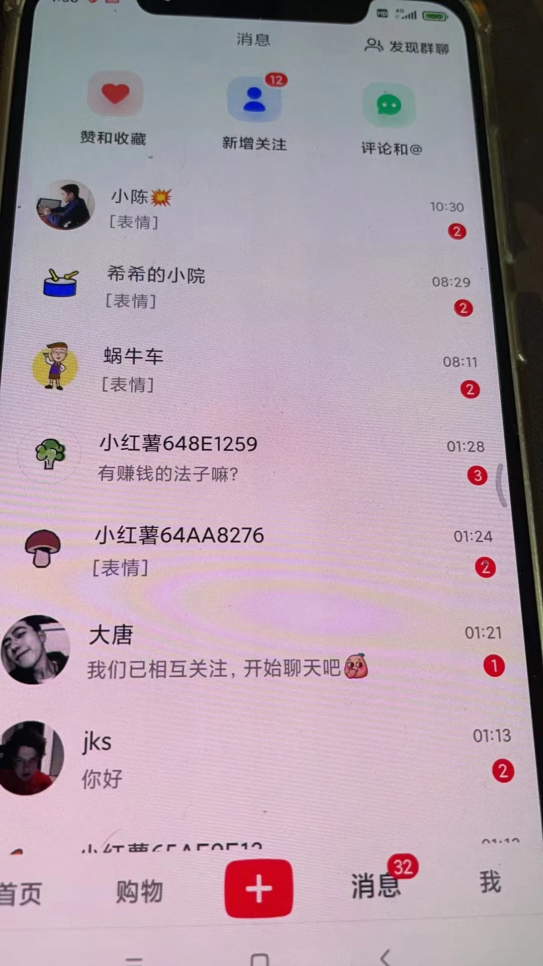 图片[4] - 精准引流必备，红薯采集曝光，可采集精准客户群体，保姆级教程 - 灵魂源码网-网站搭建教学-软件开发-小程序源码