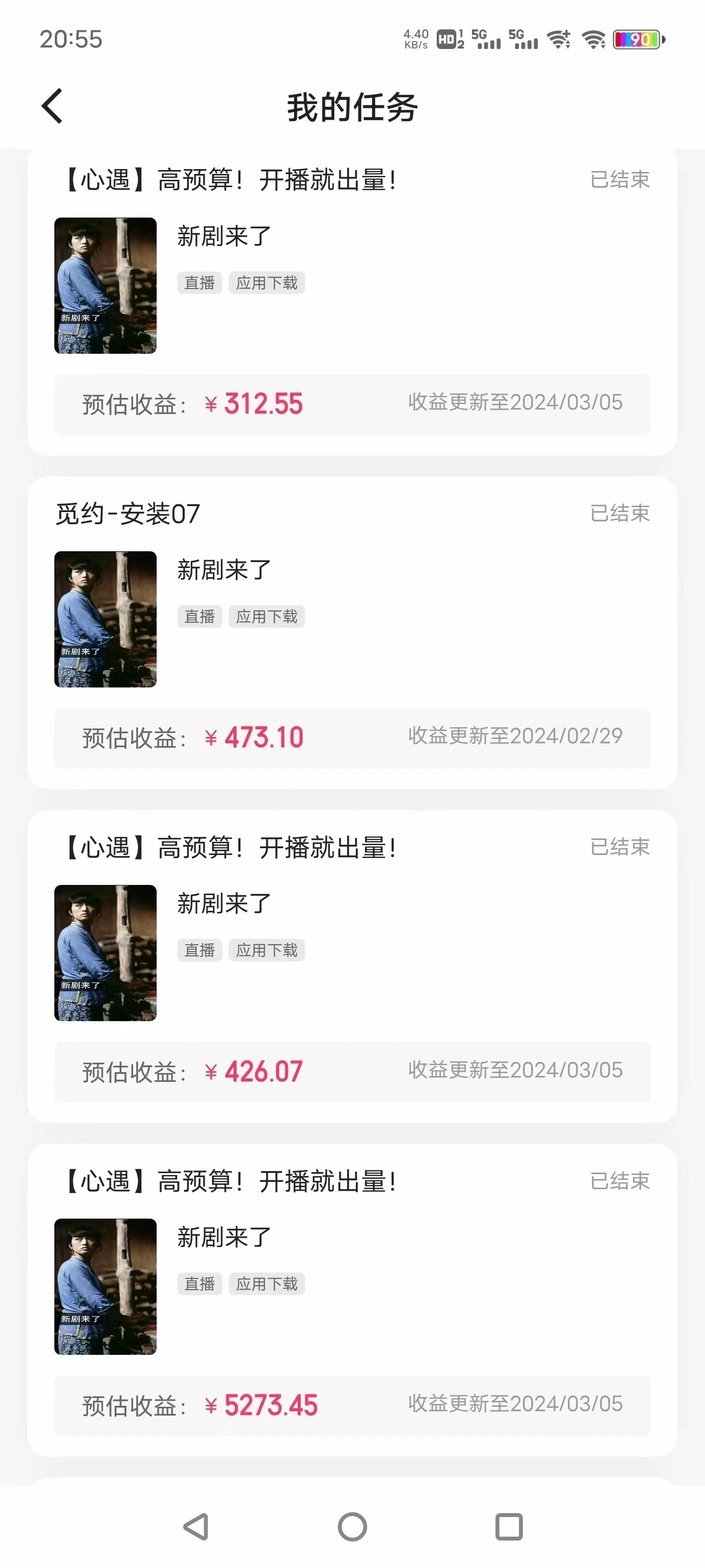 图片[3] - 快手很火的无人播剧新方式，每天稳入500+，狂撸磁力聚星，老项目新玩法 - 灵魂源码网-网站搭建教学-软件开发-小程序源码