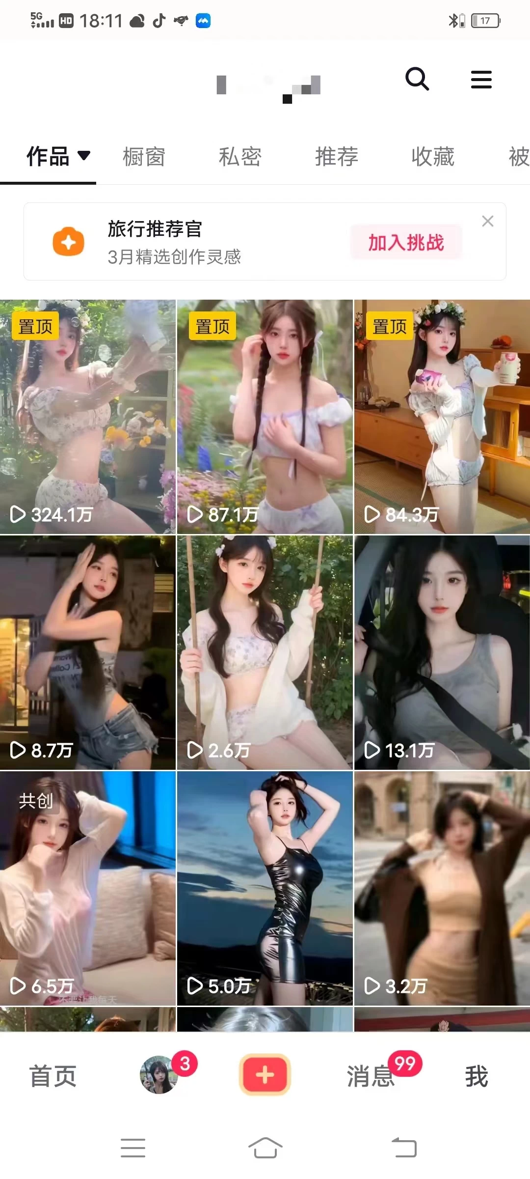 图片[3] - 利用AI美女视频引粉，单号日引2000+，新手也能干，喂饭式教程 - 灵魂源码网-网站搭建教学-软件开发-小程序源码