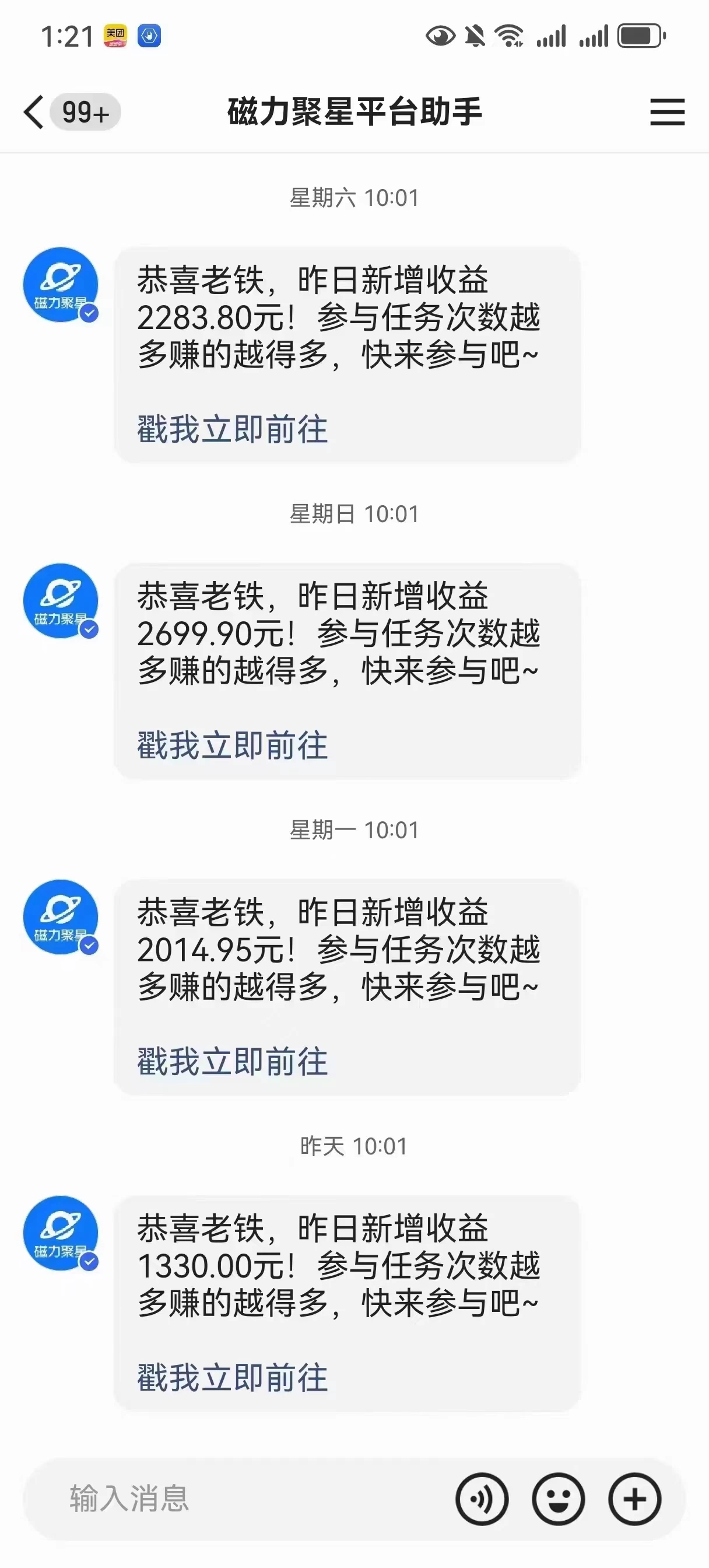 图片[2] - 快手很火的无人播剧新方式，每天稳入500+，狂撸磁力聚星，老项目新玩法 - 灵魂源码网-网站搭建教学-软件开发-小程序源码