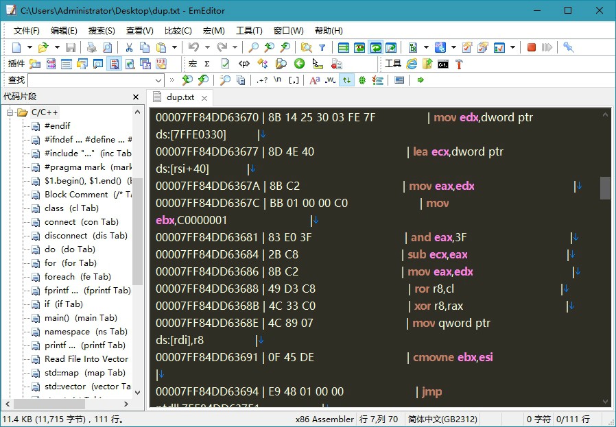 文本编辑器 EmEditor v22.1.0 中文绿色版 - 灵魂源码网-网站搭建教学-软件开发-小程序源码