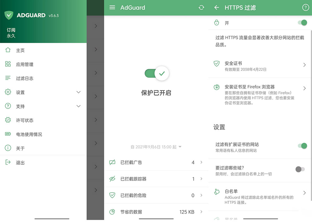 安卓广告拦截 AdGuard v4.1.23 解锁订阅版 - 灵魂源码网-网站搭建教学-软件开发-小程序源码