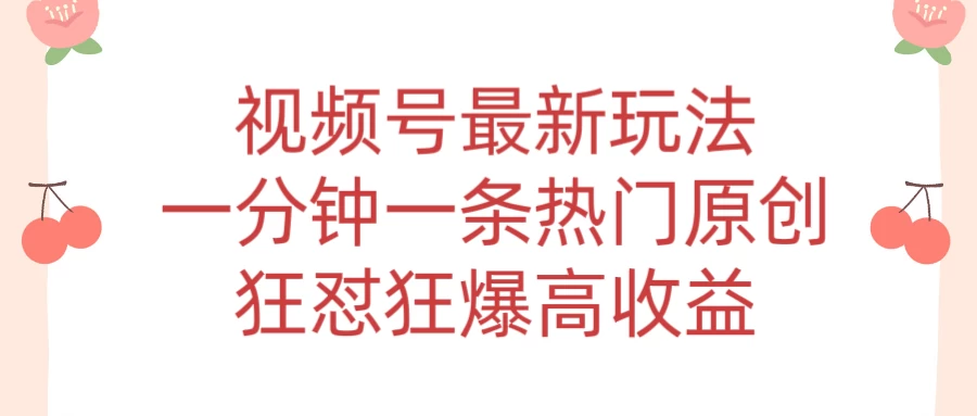 短视频条条爆玩法,AI数字人一分钟一条原创,小白都可日入3000+ - 灵魂源码网-网站搭建教学-软件开发-小程序源码
