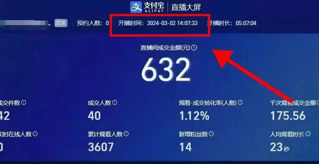 图片[3] - 2024【新蓝海项目】支付宝无人直播的可实操方法，一个小白快速变现项目 - 灵魂源码网-网站搭建教学-软件开发-小程序源码