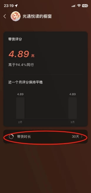 图片[2] - 抖音&视频号最新蓝海赛道，治愈书籍带货，一个月带货上万+本书，月入2万＋ - 灵魂源码网-网站搭建教学-软件开发-小程序源码