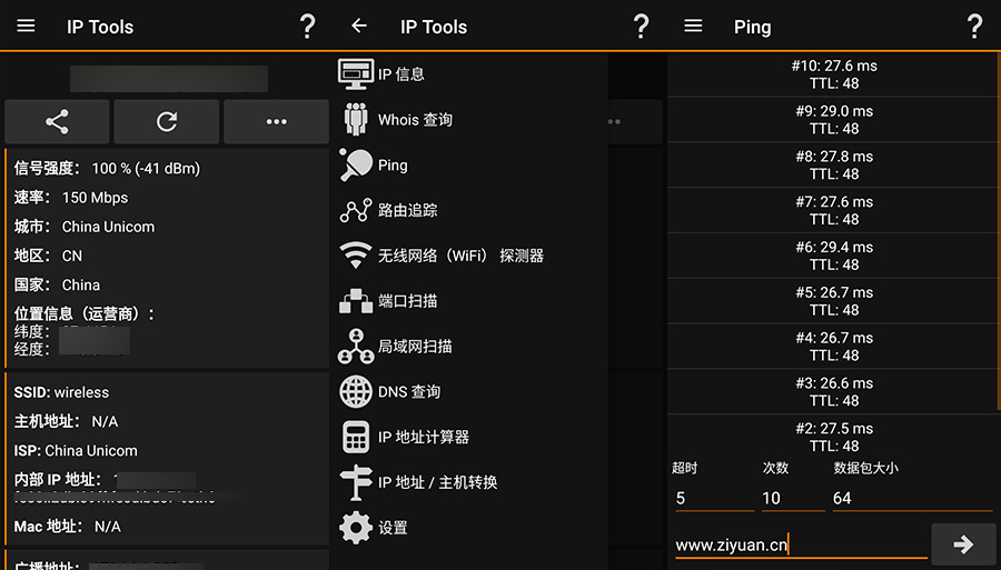 安卓 IP Tools v8.37 解锁内购去广告版 - 灵魂源码网-网站搭建教学-软件开发-小程序源码